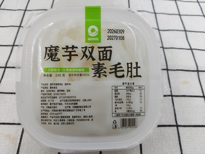 245g双面素毛肚