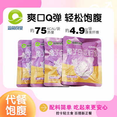 130g魔芋奇亚籽饭