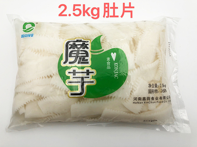 2.5kg肚片