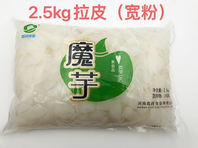 2.5kg拉皮